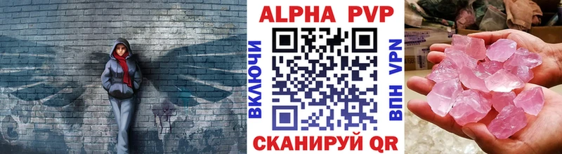 A PVP VHQ  Сосновоборск 