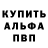 Меф VHQ Dominique Dupont