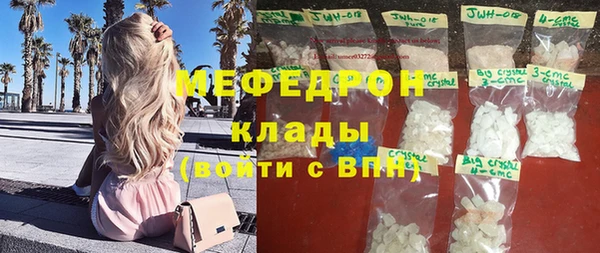 мефедрон Пересвет