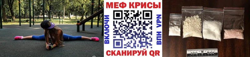 KRAKEN tor  мориарти как зайти  МЕФ мука  наркошоп  Сосновоборск 